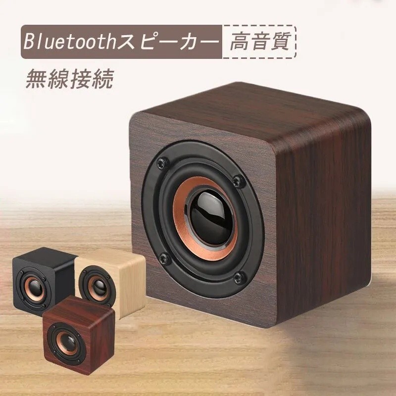 手元スピーカー テレビ用 ワイヤレス Bluetooth 高音質 大音量 小型軽量 ポータブル 卓上スピーカー トランスミッター対応 X00311