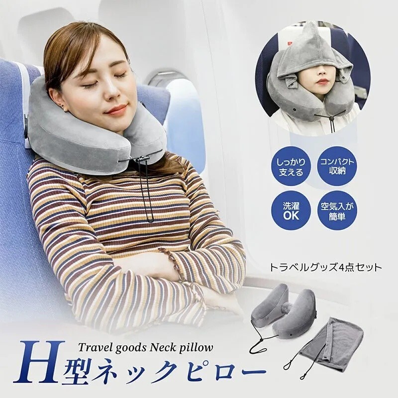 ネックピロー 飛行機用 折りたたみ式 低反発 首枕 帽子付き 車内・旅行用 コンパクト収納 収納ポーチ付き 子供・女性向け S00080