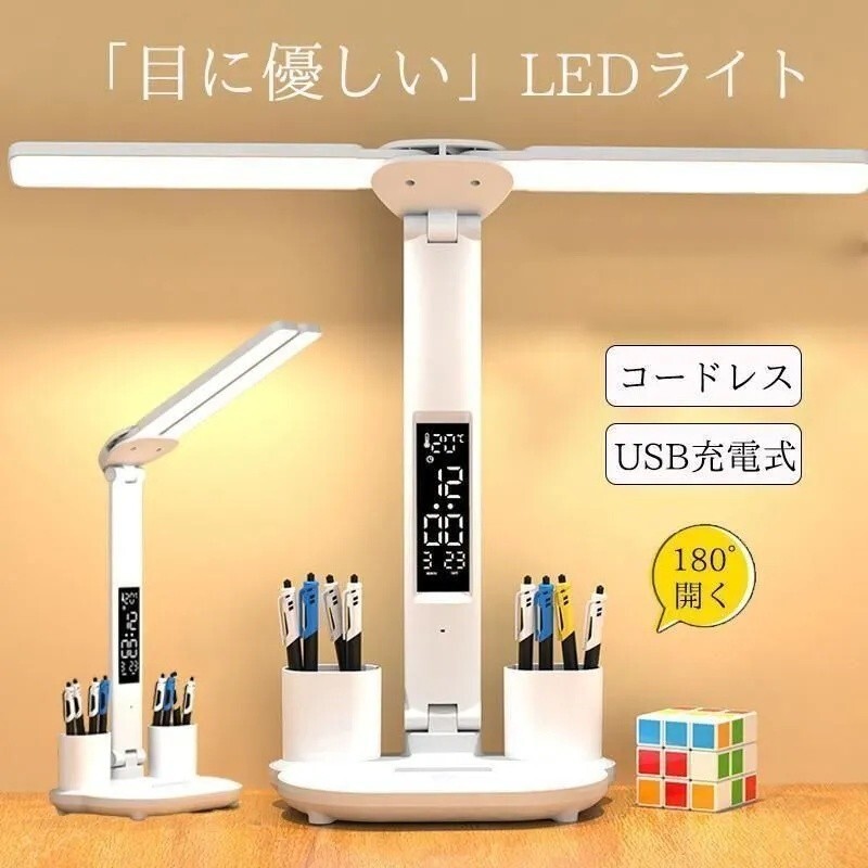 デスクライト コードレス 充電式 LEDスタンドライト 北欧風 おしゃれ 明るい 目に優しい 子供 大人兼用 USB充電 電気スタンド S00258