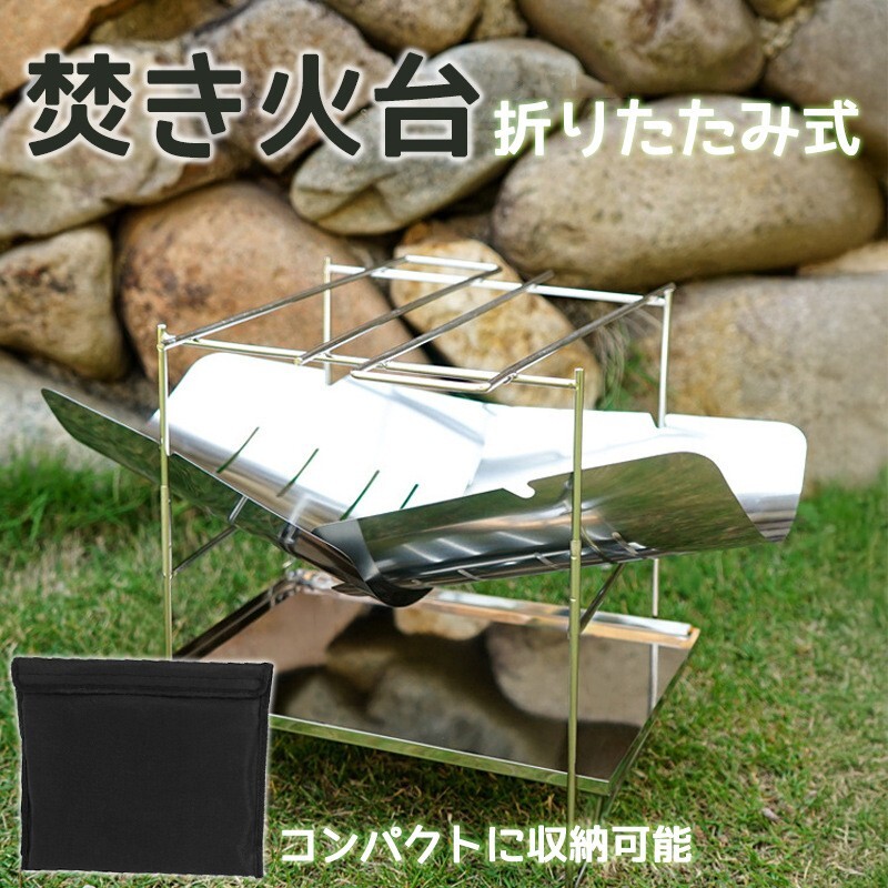 焚き火台 ソロ おしゃれ コンパクト 軽量 キャンプ A4 ソログリル 焚火台 焚き火グリル 五徳 高さ調整 ケース ゴトク S00091