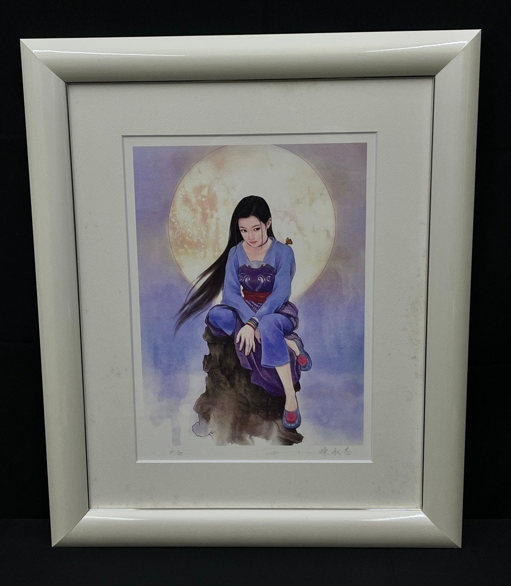 【江】限定 79/185 平凡・陳淑分『明月蝶飛』ジクレー 手彩色 サイン有 古美術品(人物画絵画額装アート)AXZ2351 LTLBkozs CTDBdghj