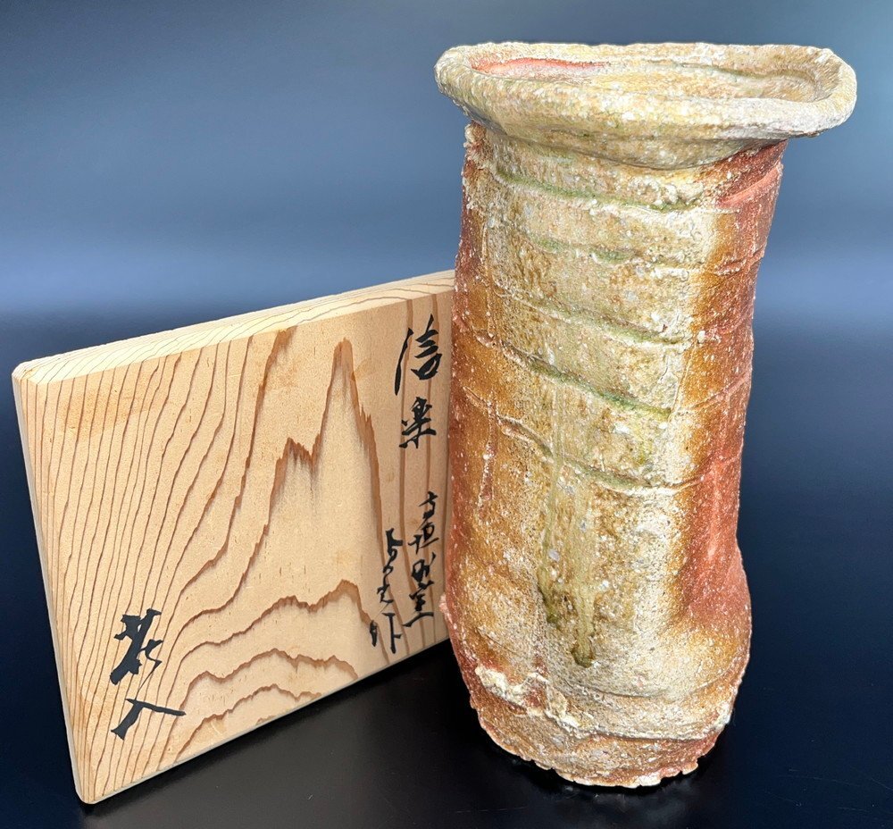 【江】寺垣外窯 杉本貞光 信楽花入 約14×14.5×16cm 陶印 立花大亀書付箱 古美術品(花器花生花瓶一輪挿置物)AXZ2084 LTDBvncm CTABdnfm