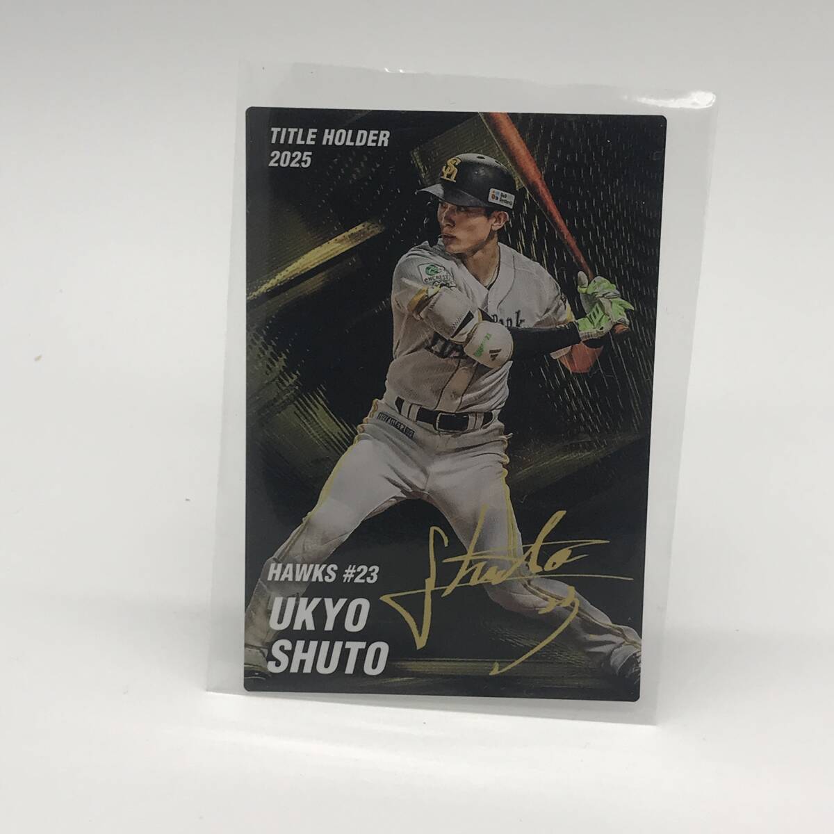  カルビー　プロ野球チップス　2026　TITLEHOLDER　周東 佑京（ソフトバンク）