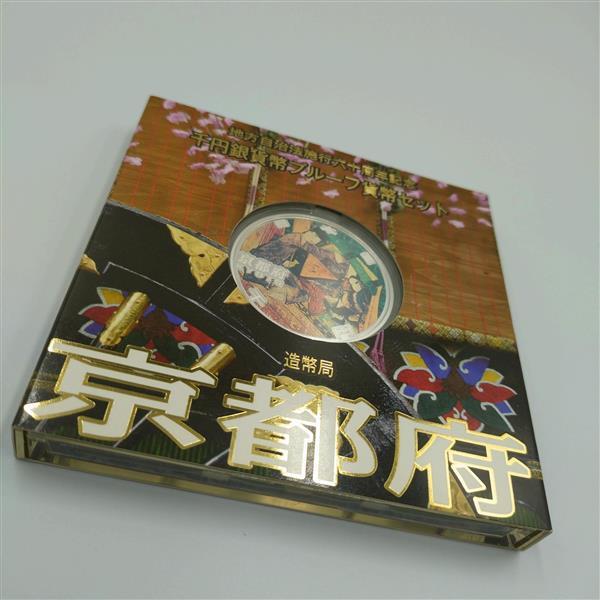 1円 出品 記念硬貨 地方自治法施行60周年記念 千円銀貨幣プルーフ貨幣セット 京都府 1000円 銀貨幣 造幣局 プルーフ貨幣 純銀 31.1g 20736