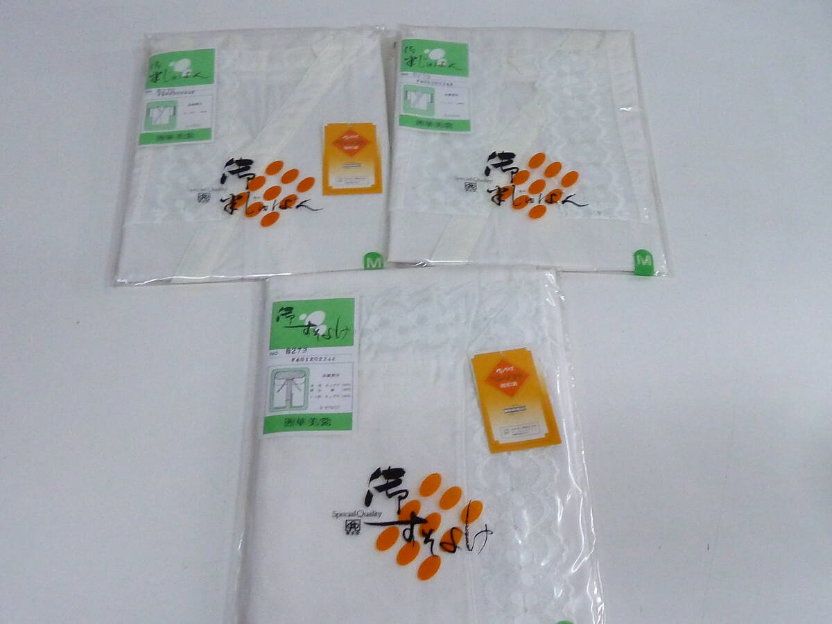 ★和装下着　裾除け１枚/半襦袢２枚　Mサイズ　華美堂　未使用　着物下着