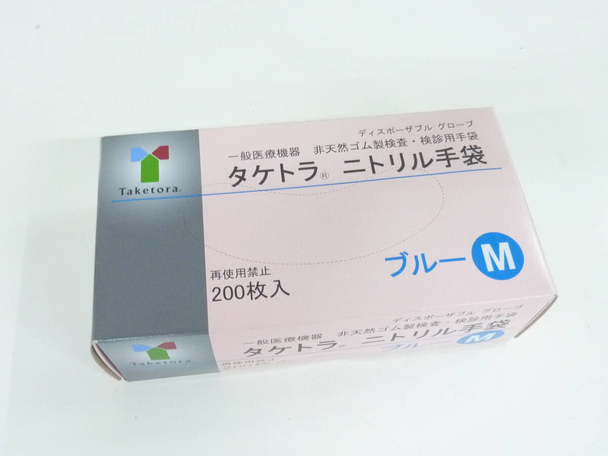タケトラ　ニトリル手袋／ブルー 200枚 Mサイズ（竹虎）075853 
