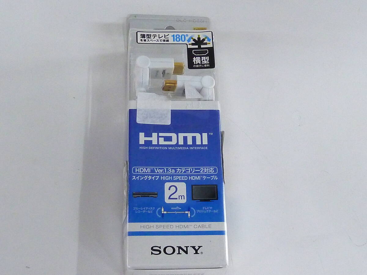 ★ソニー　スイングタイプ　ハイスピードHDMI　ケーブル　DLC-HD20H　２　未使用