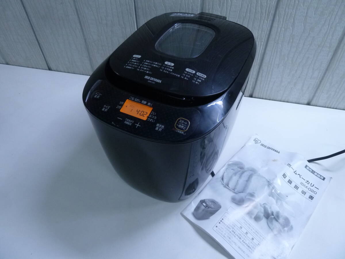 ☆彡アイリスオーヤマ　ホームベーカリー　IBM-020　2024年製　ブラック　ミトンなし　中古品☆彡