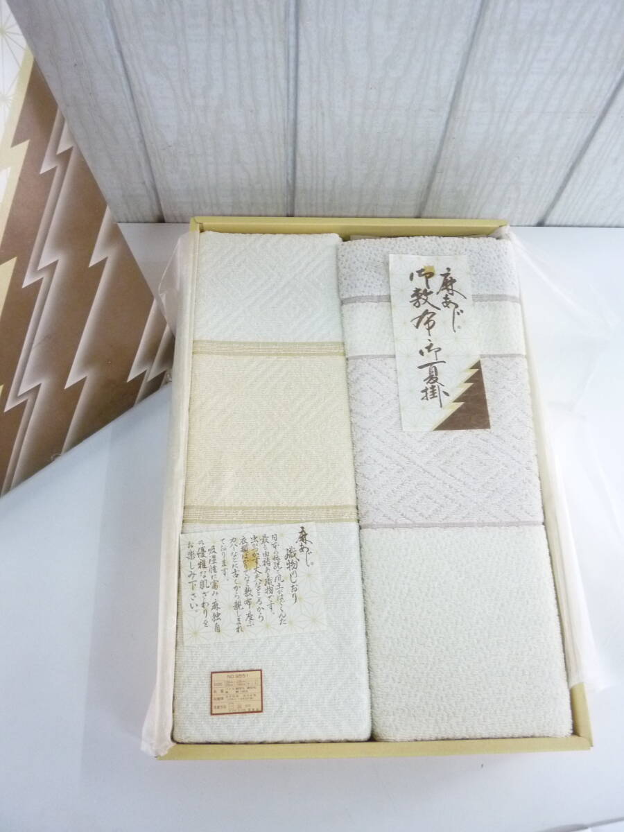 麻綿シーツ　タオルケット　２枚組　130cm×230cm /　120㎝×160㎝　シングル 敷布団【未使用・保管品】
