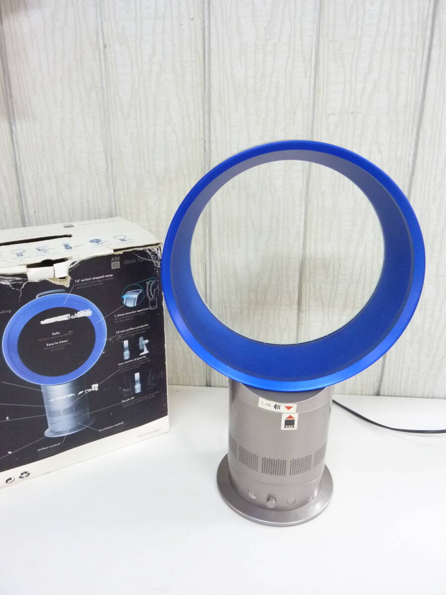ダイソン　扇風機　テーブルファン　dyson AM01 multiplier desk fan 10 エアマルチプライアー エアーマルチプライヤー 首振り×