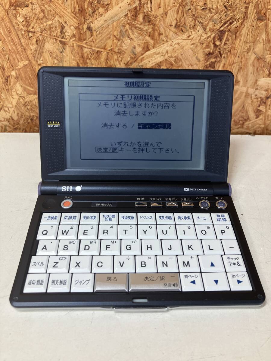 FK05350　SEIKO セイコー SR-E9000 SⅡ　電子辞書　中古品