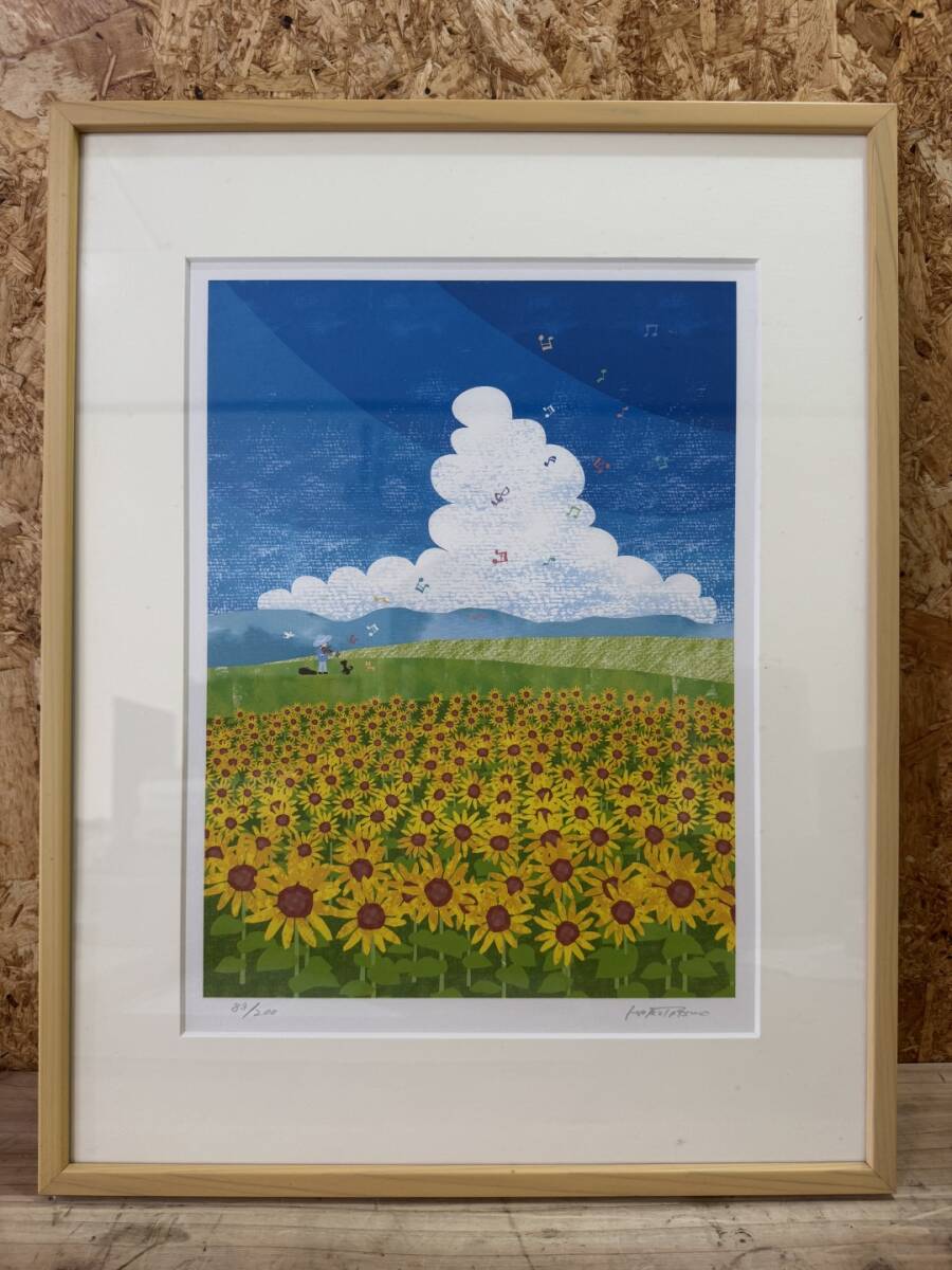 SK05198 真贋保証 　はりたつお『ひまわりの丘』ジクレー 絵画 新品 限定300部 額付き 風景画 楽器 向日葵 ヒマワリ　82/300 