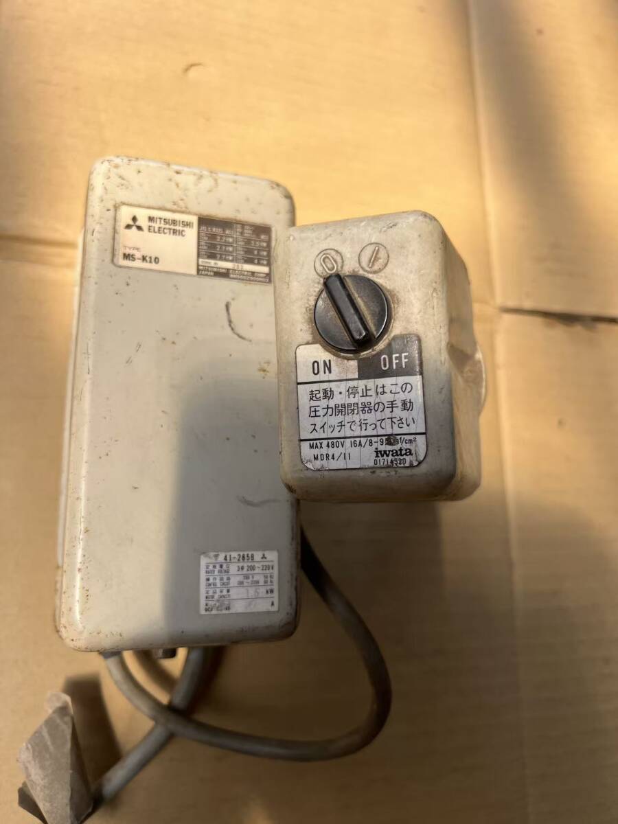 秋田発　岩田 エアーコンプレッサー用　三菱　MS―K10電磁開閉器　S-K101.5KWマグネット　圧力開閉器　セット