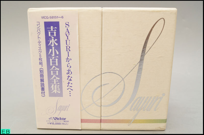 税込◆CD◆吉永小百合全集 6枚組 解説書付 BOX Victor ビクター 歌謡曲-1480
