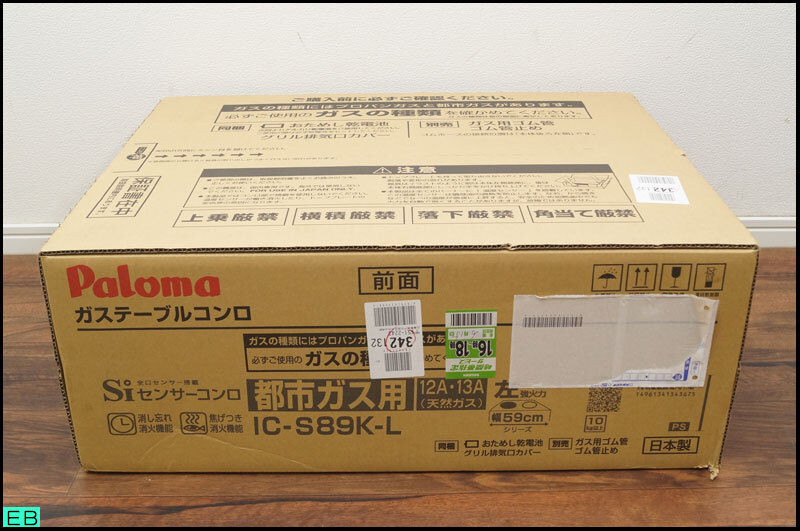 税込◆未開封◆Paloma ガステーブル IC-S89K-L 都市ガス 左強火 2口 ガスコンロ パロマ-1520