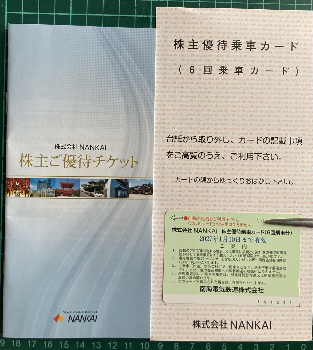 最新2027年1月10日迄 南海電鉄 株主優待乗車カード☆ 1枚6回分 南海電気鉄道株式会社＋株主ご優待チケットNANKAI ゆうパケットポストmini