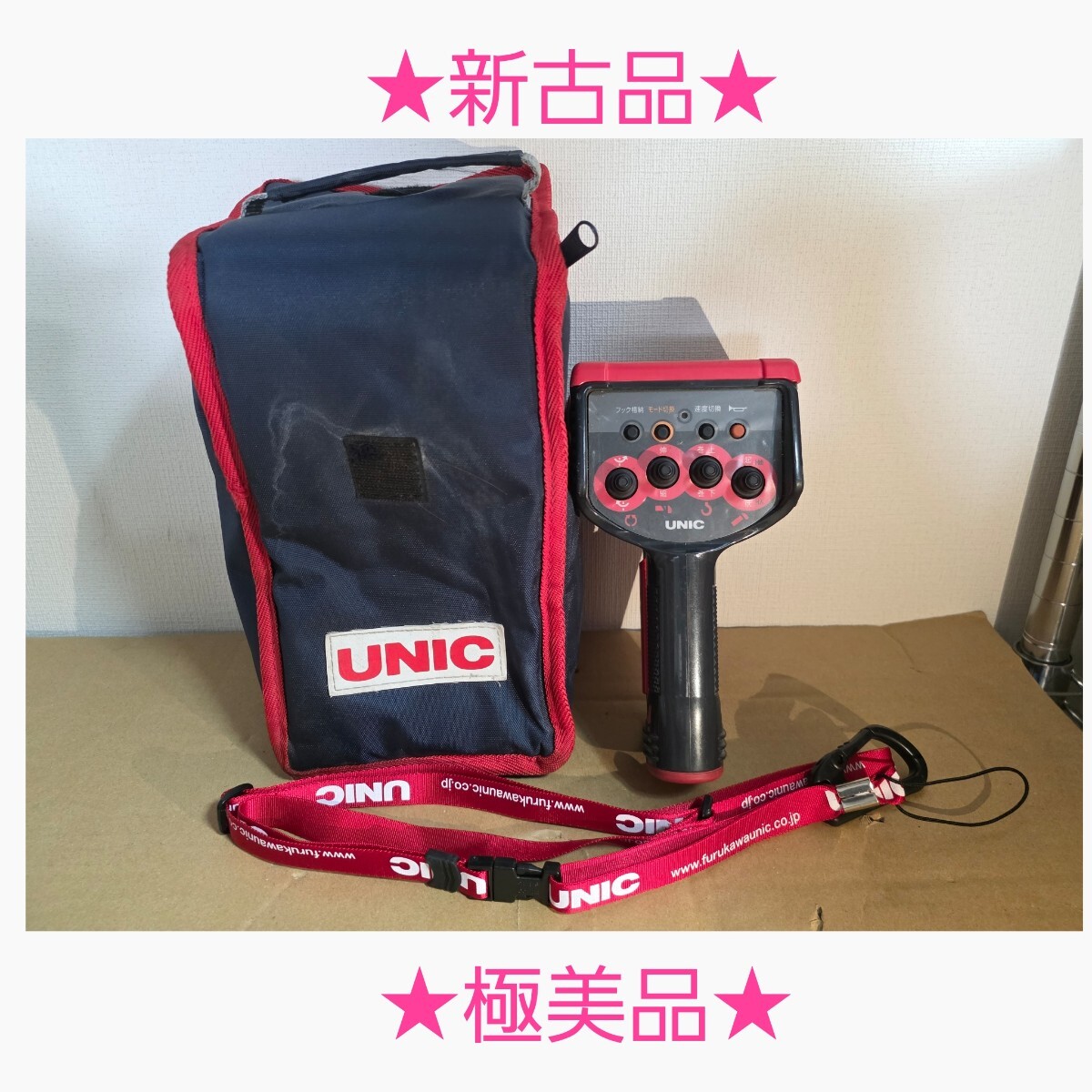 新古品 設定用紙付★極美日　動作確認済　破損無 RC-500FA　ユニック リモコン クレーン ラジコン 送信機 古河 ユニック 管261446