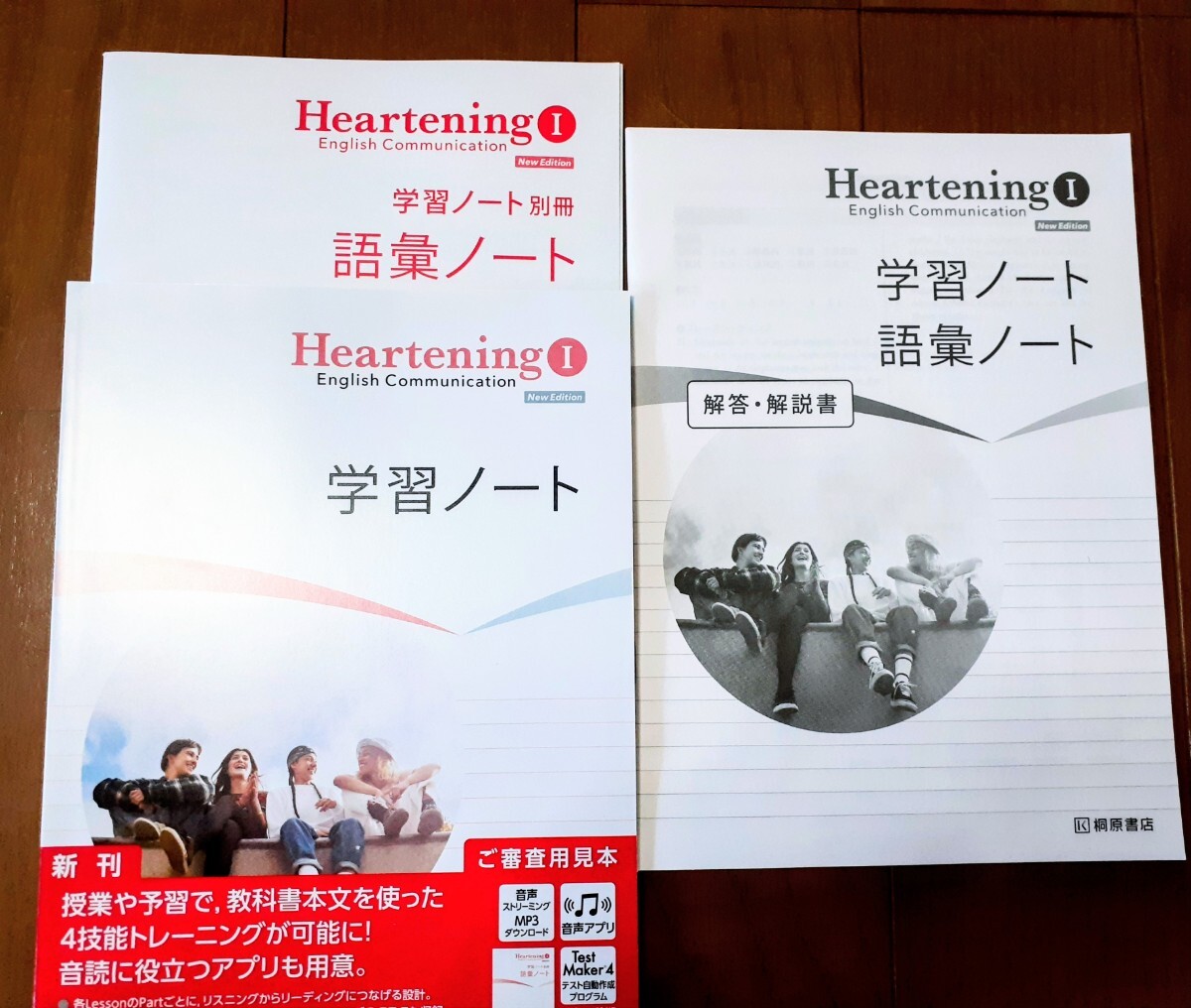 2026 New Edition 改訂版 Heartening 学習ノート 語彙ノート 英コ Ⅰ Workbook Standard Advanced アドバンスト スタンダード 桐原書店