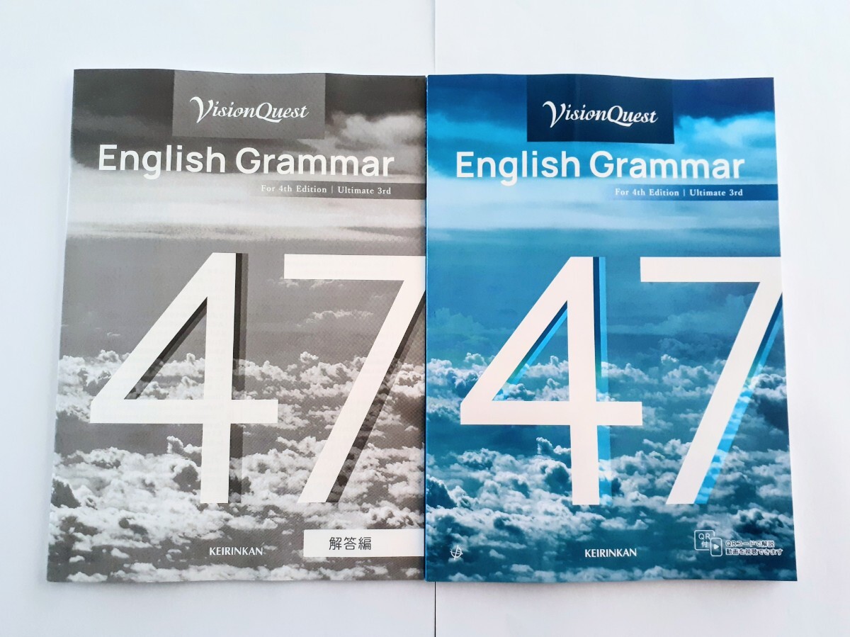 4th VISION QUEST 啓林館 ビジョンクエスト grammar 47 WORKBOOK ワークブック グラマー ultimate 3rd New Edition Revised テキスト　本冊
