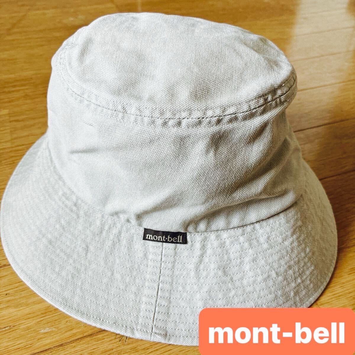 美品 モンベル mont-bell コットン バケット ハット 帽子 ベージュ サイズM 56〜58cm ハットコネクト 対応