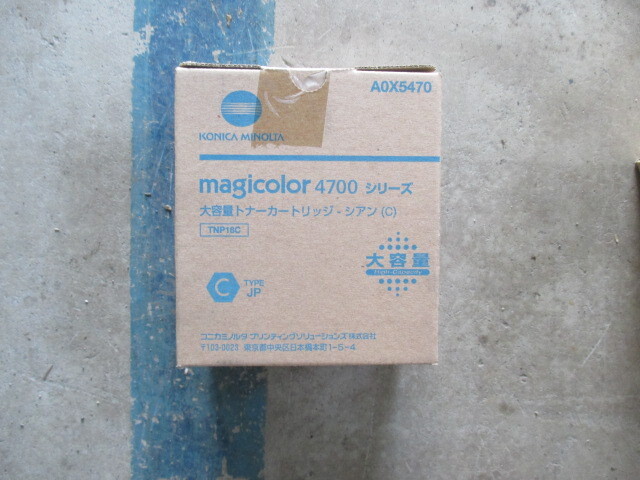 magicolor 4700 大容量トナー　シアン