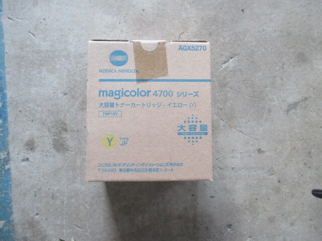 magicolor 4700 大容量トナー　イエロー