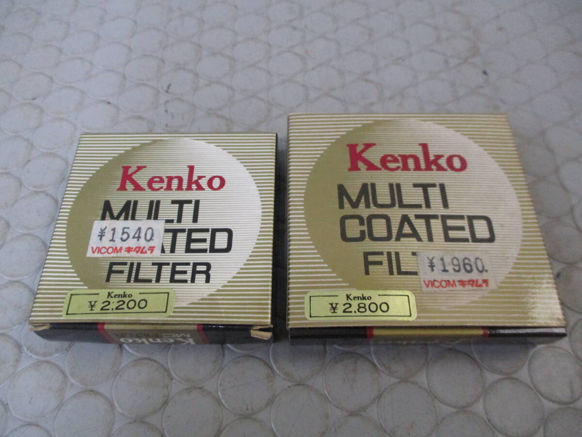 Kenko MULTI COATEDフィルター 52.0s/58.0s◇2個セット■E-228