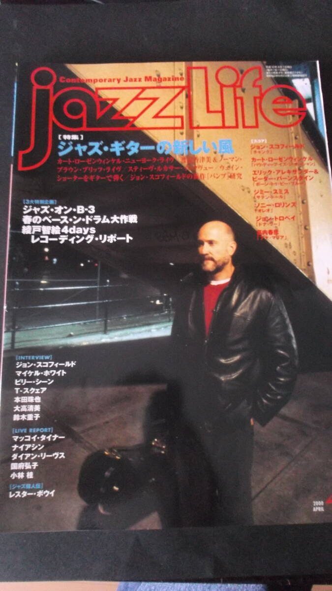 JAZZ LIFE 2000/04 J.スコフィールド、K.ローゼンウインケル、高内春彦、ピーター・バーンスタイン、ジョン・トロペイ、ジミー・スミス