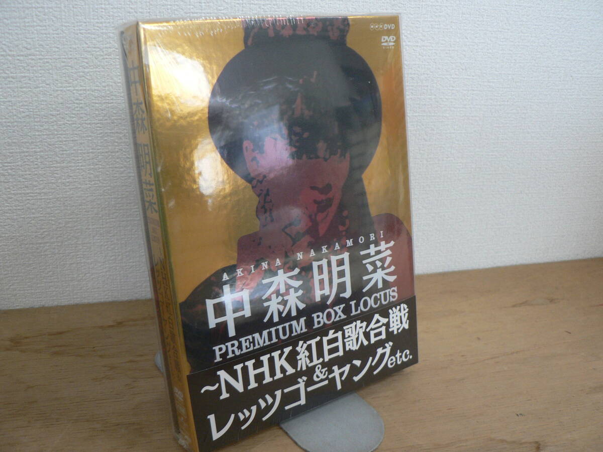 シュリンク未開封 DVD 4枚組 中森明菜 『PREMIUM BOX LOCUS NHK紅白歌合戦＆レッツゴーヤングetc.』