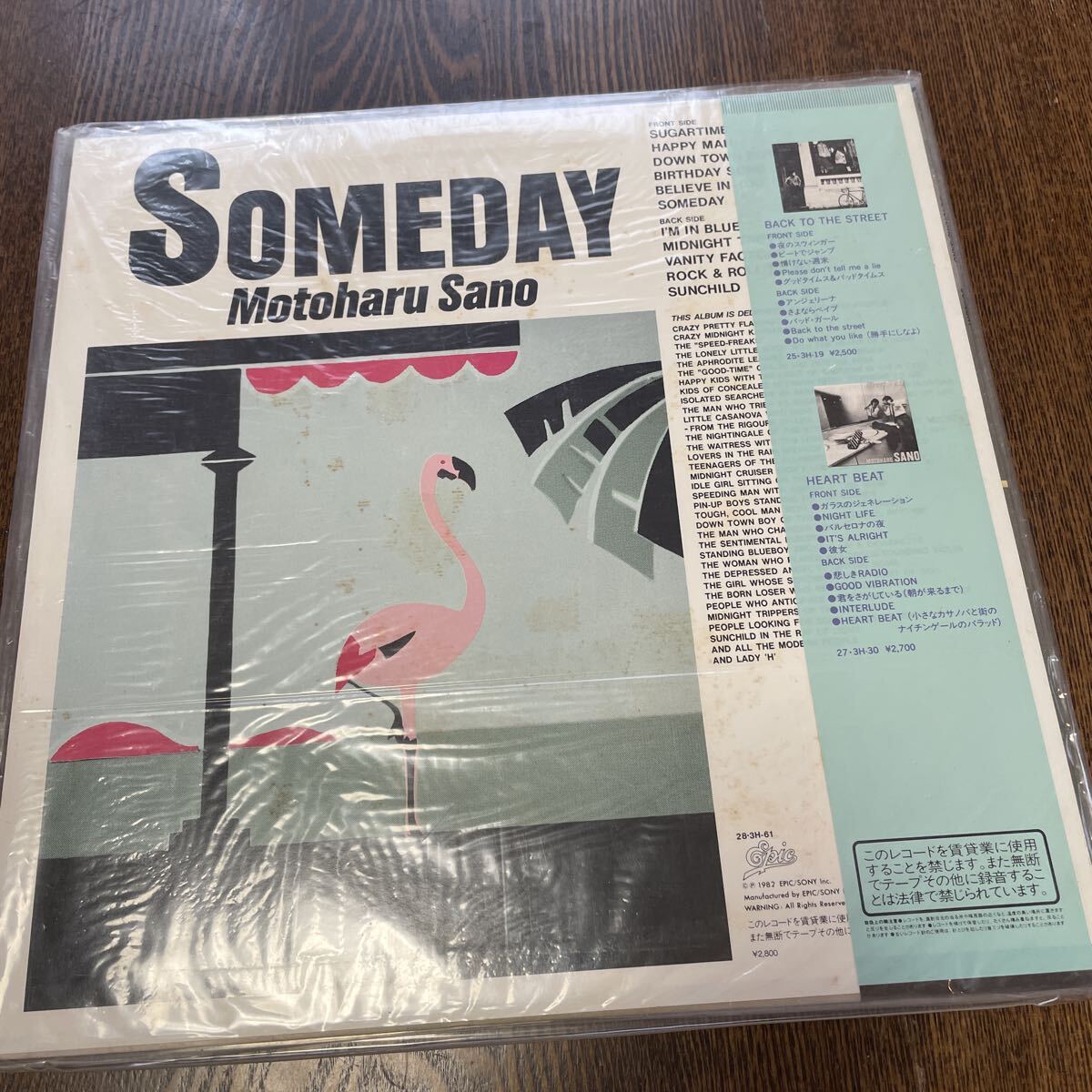 佐野元春 SOMEDAY レコード LP 28-3H-61 EPIC/SONY 帯付き