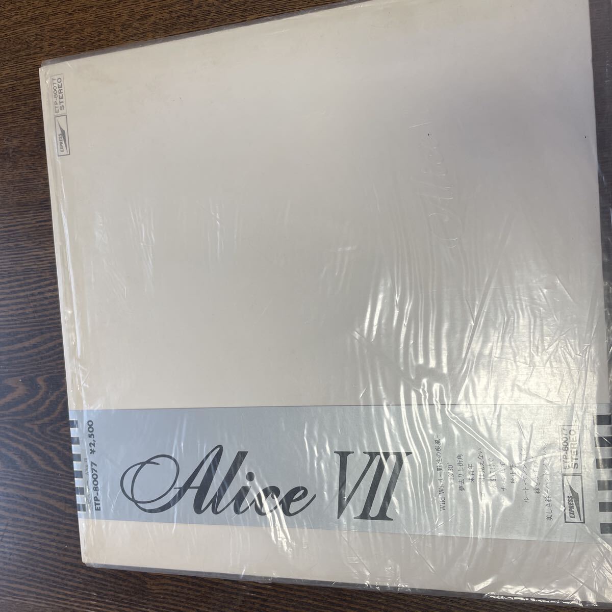 アリス ALICE VII ETP-80077 LPレコード EXPRESS
