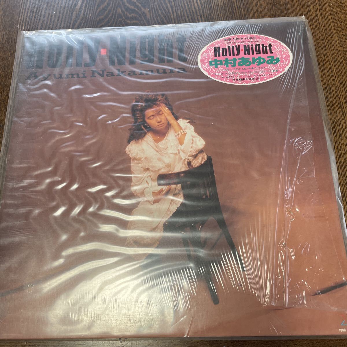中村あゆみ Holly Night MINI ALBUM レコード 開封 済み18HB-2001