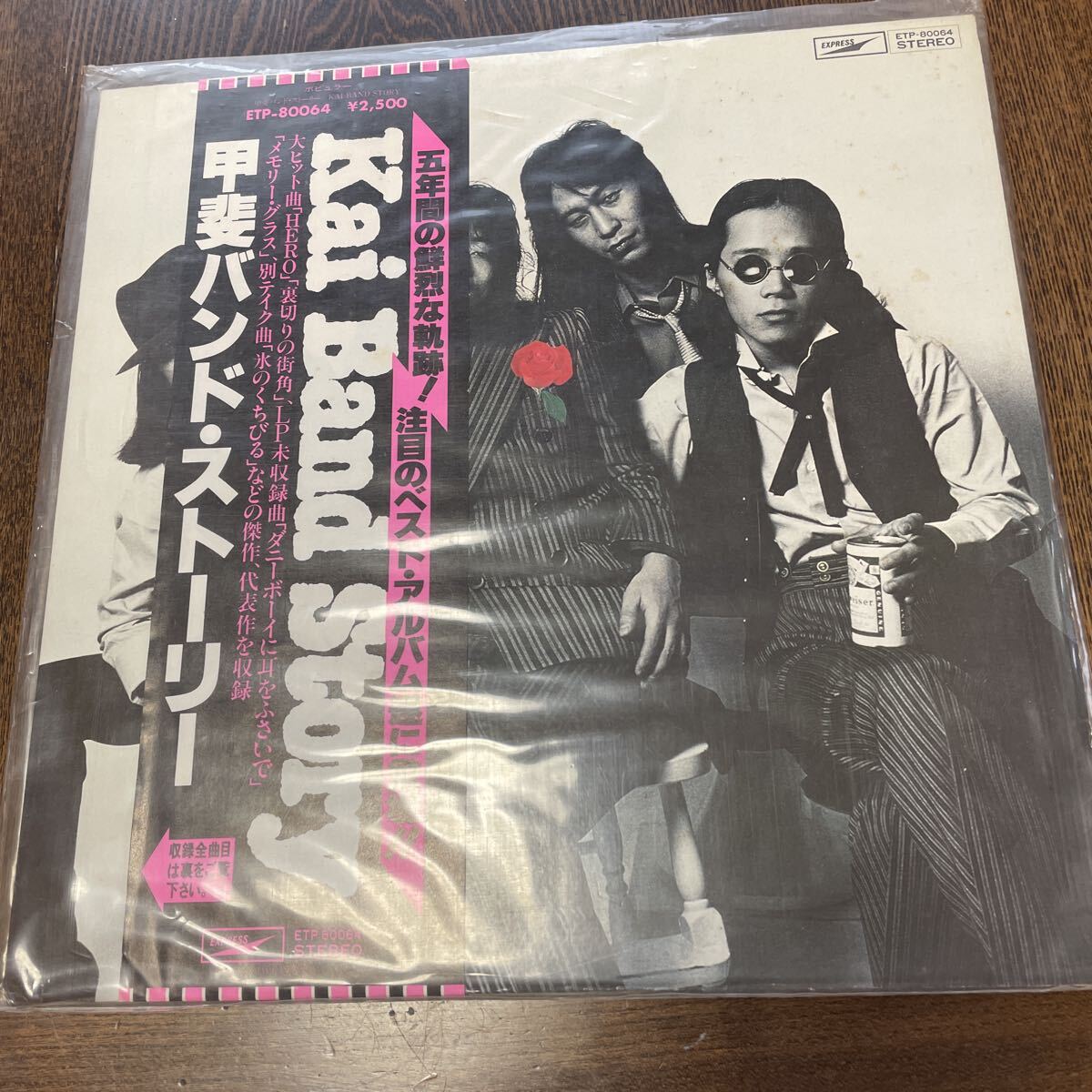 甲斐バンド KAI BAND STORY LPレコード 帯付き EXPRESS ETP-80064