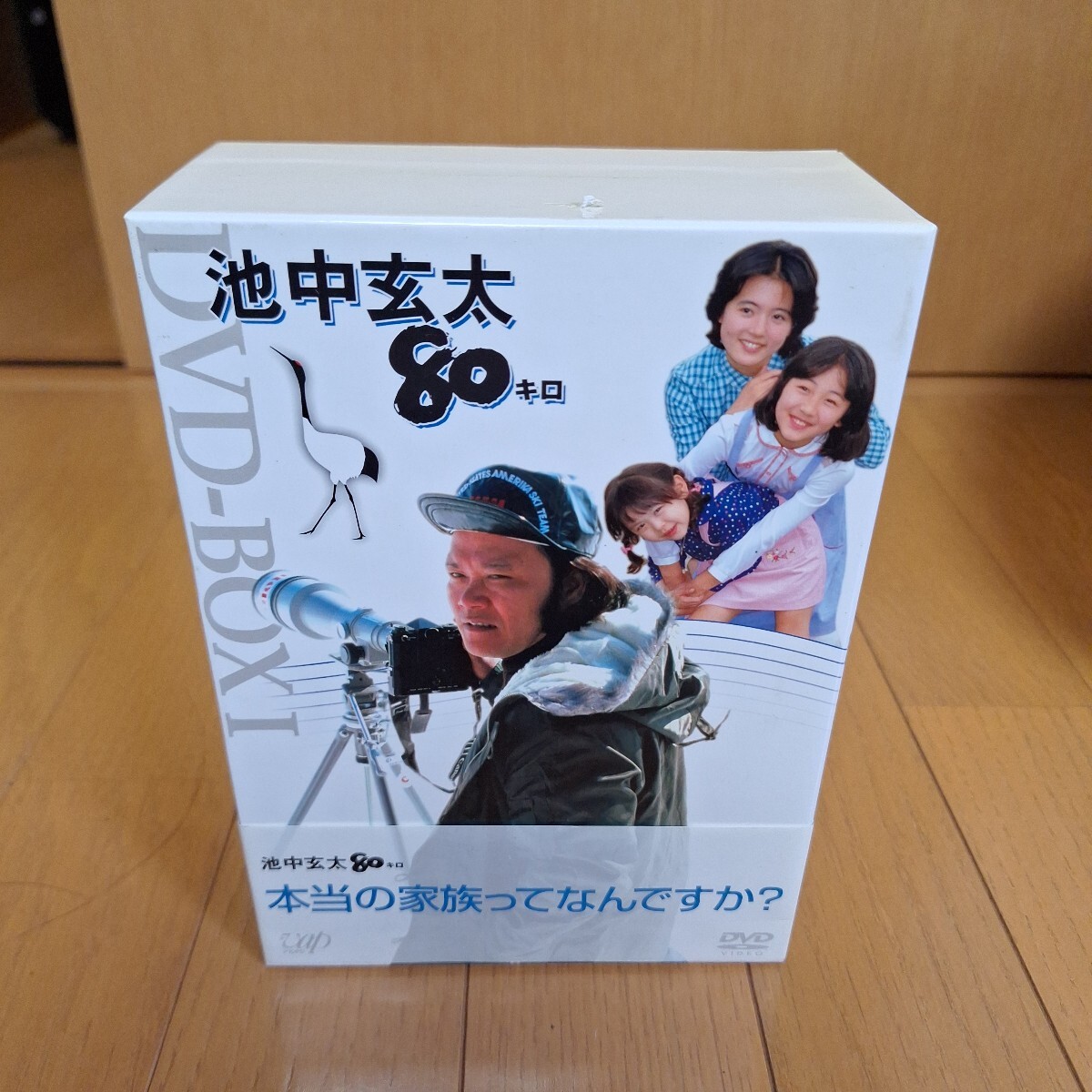 池中玄太80キロ　DVD-BOX　
