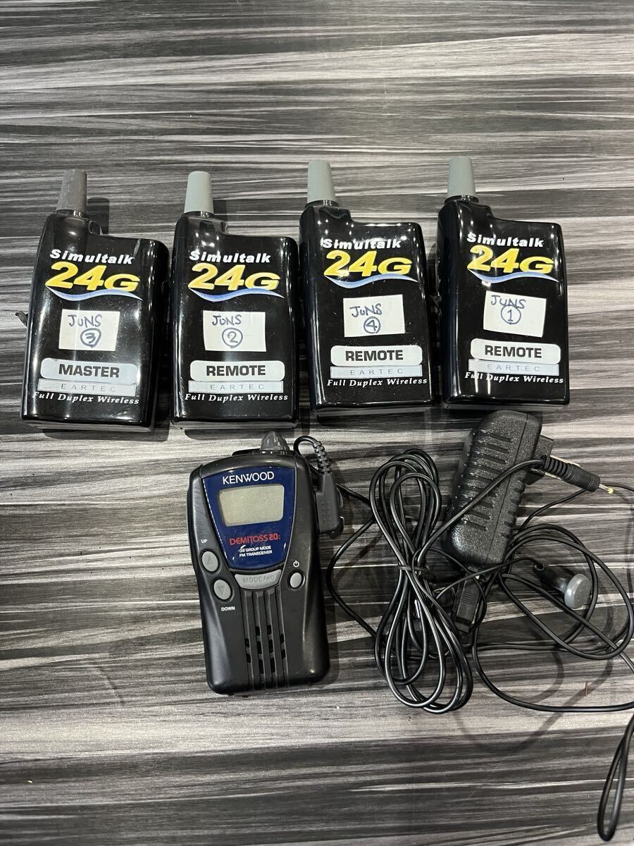 Eartec製 Simultalk 24Gマスター・トランシーバー 2.4GHz帯　フルデュプレックス 同時通話対応のデジタル・ワイヤレス通信機器 KENWOOD