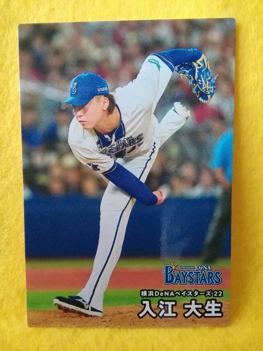 入江大生　投手（０３７）／横浜ＤｅＮＡベイスターズ■２０２６カルビープロ野球チップス第１弾■レギュラーカード