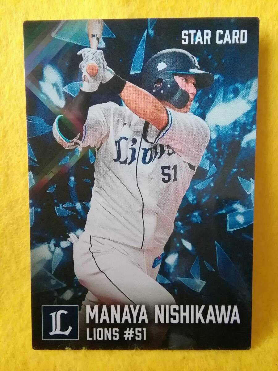 西川愛也　外野手（Ｓ- １０）／埼玉西武ライオンズ■２０２６カルビープロ野球チップス第１弾■スターカード
