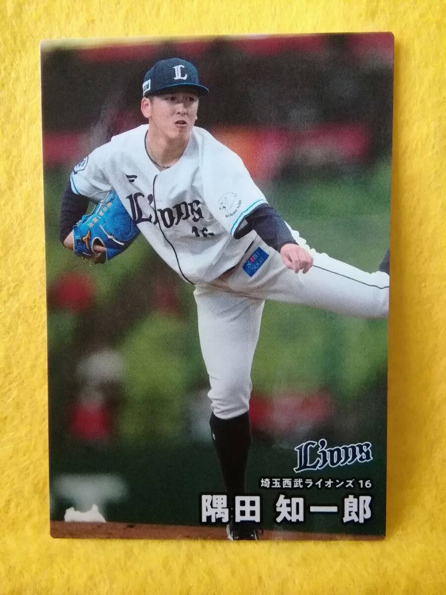 隅田知一郎　投手（１１９）／埼玉西武ライオンズ■２０２５カルビープロ野球チップス第２弾■レギュラーカード
