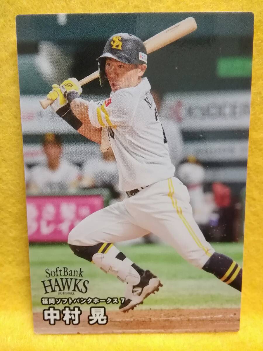 中村　晃　内野手（００２）／福岡ソフトバンクホークス■２０２６カルビープロ野球チップス第１弾■レギュラーカード
