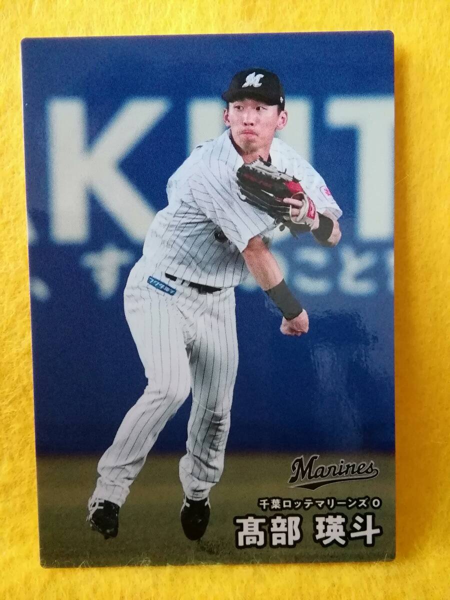 髙部瑛斗　外野手（０２６）／千葉ロッテマリーンズ■２０２６カルビープロ野球チップス第１弾■レギュラーカード
