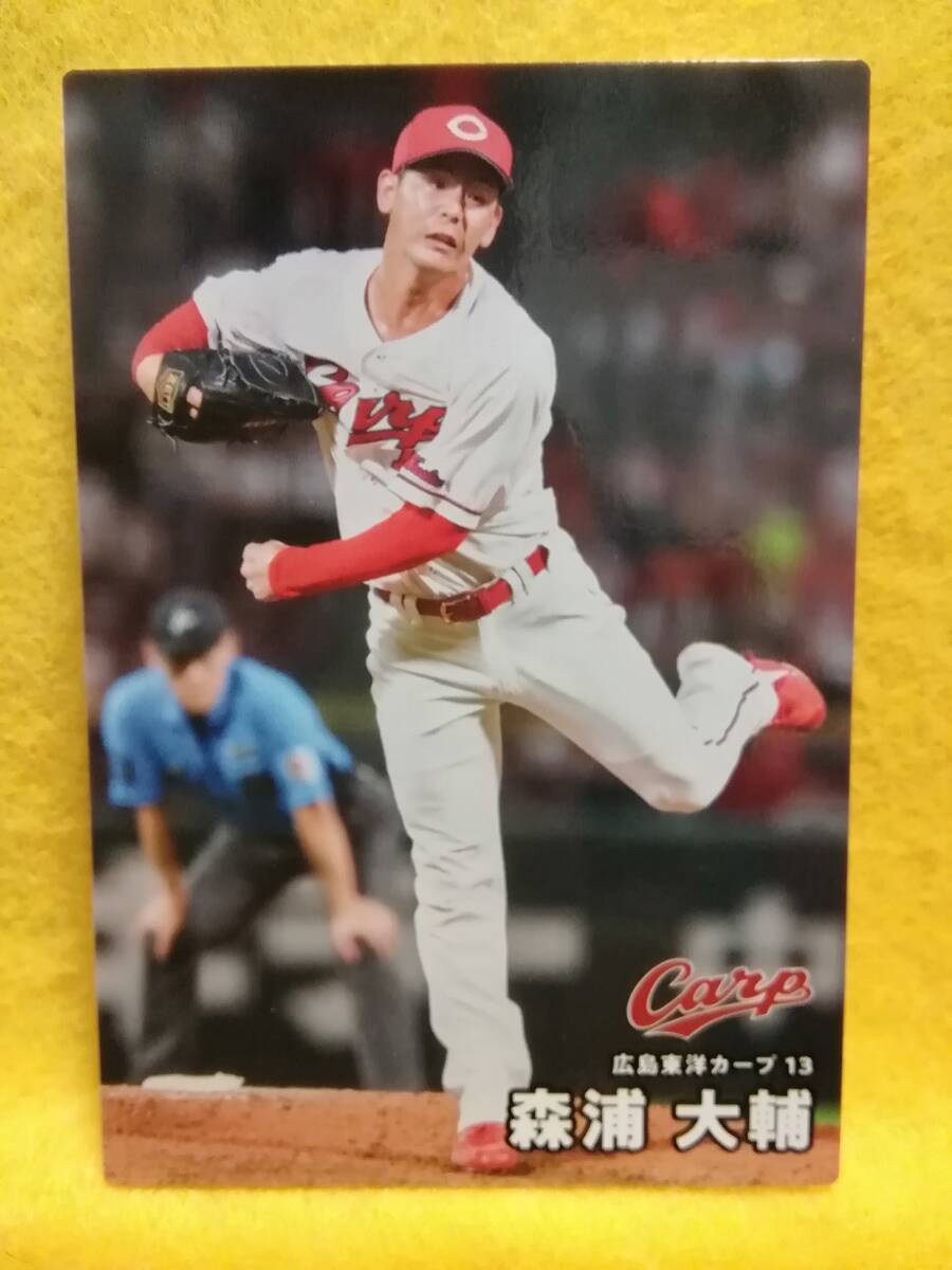 森浦大輔　投手（０５１）／広島東洋カープ■２０２６カルビープロ野球チップス第１弾■レギュラーカード