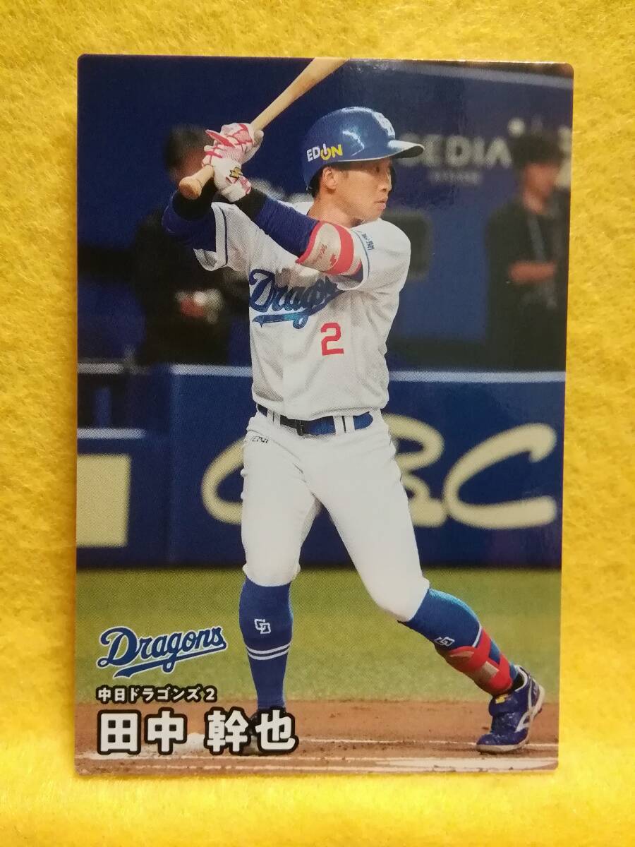 田中幹也　内野手（０４６）／中日ドラゴンズ■２０２６カルビープロ野球チップス第１弾■レギュラーカード