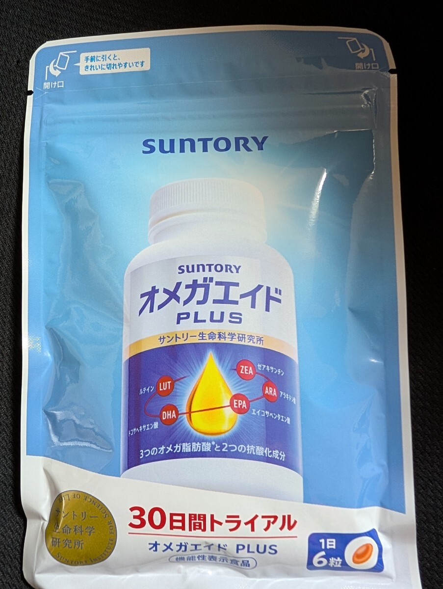 サントリー　オメガエイド　PLUS 30日分　新品未開封　即決価格　送料無料