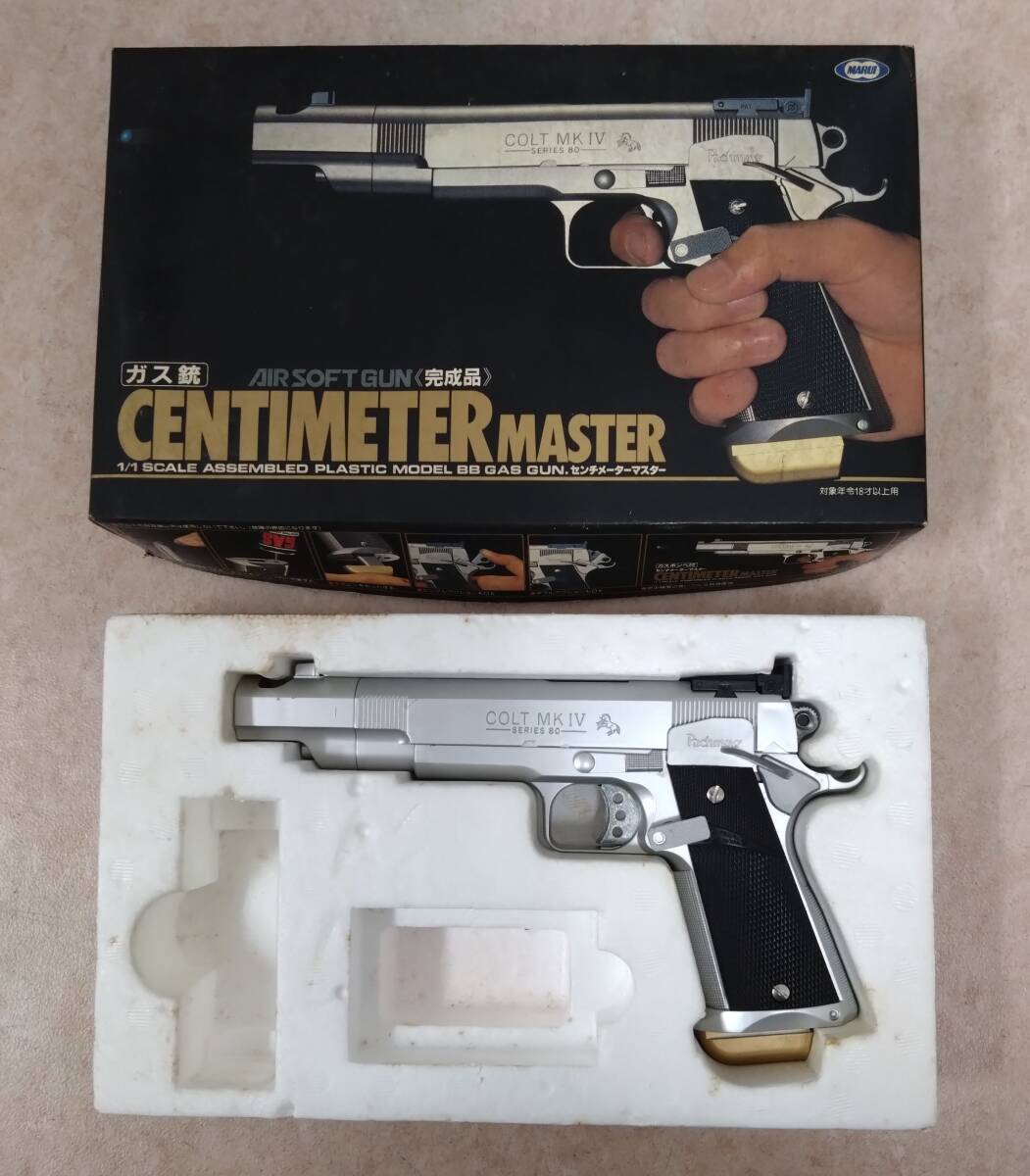 ◇ 東京マルイ センチメーターマスター 固定スライド ガスガン COLT MK Ⅳ シリーズ80 動作未確認 ◇