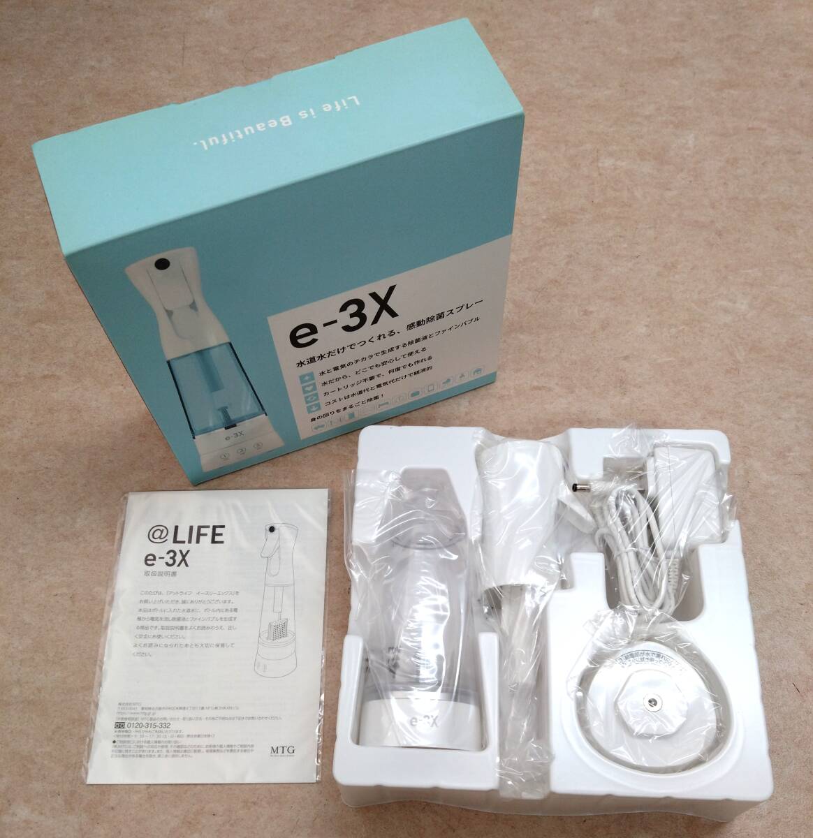 ◇ ＠LIFE e-3X アットライフ イースリーエックス 水道水だけでつくれる 除菌スプレー 未使用品 ◇
