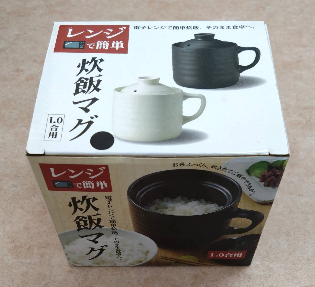 ◇ 炊飯マグ レンジで簡単 1.0合用 炊飯器 黒色 陶器 ◇