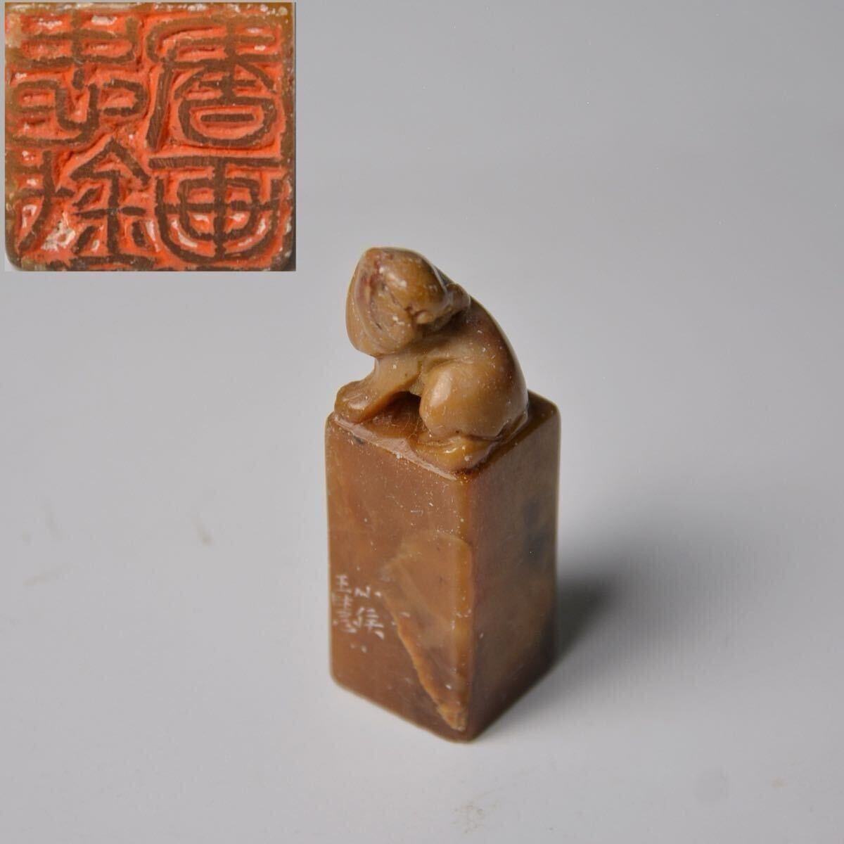 小舫 篆刻 小侯王慧作 忠銭書畫 検: 壽山 印材 印鑑 印章 書道 文房四宝 彫刻 時代物 古美術 田黄 鶏血 美術品c0184