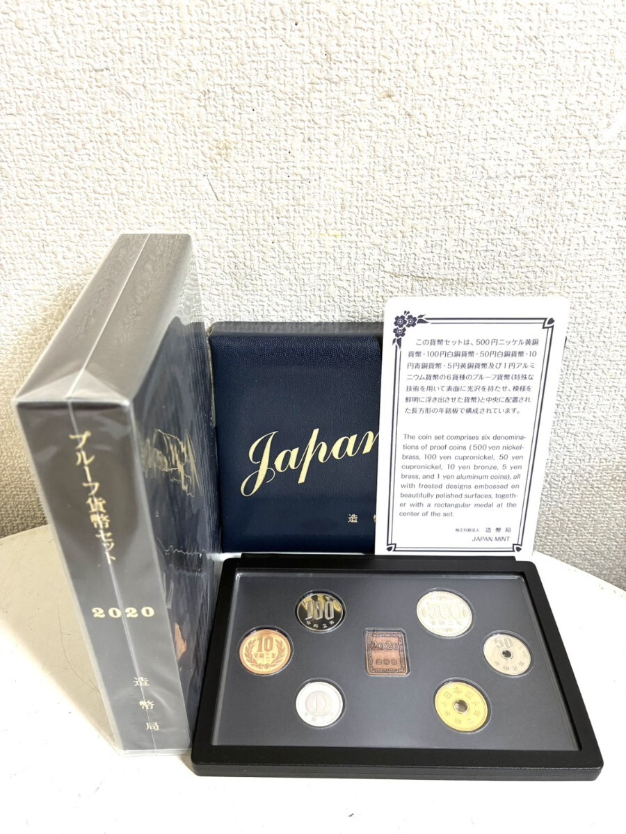 2020 令和２年 銘通常プルーフ貨幣セット〔年銘板（有）〕 記念硬貨 JAPAN MINT 造幣局