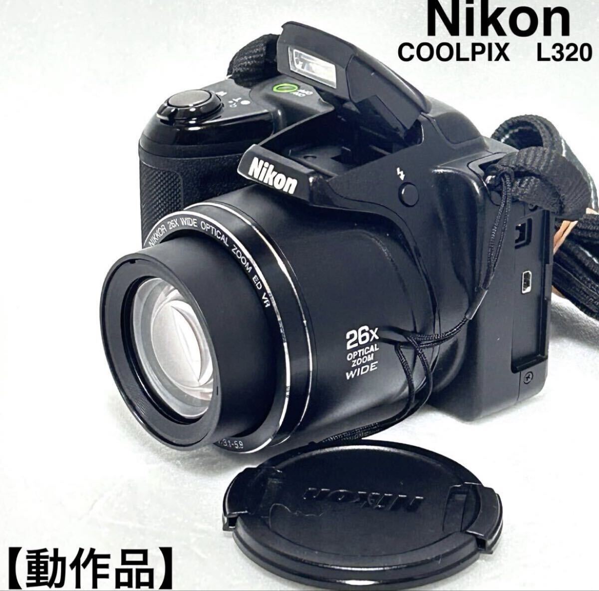 単3電池で稼働 美品　動作確認済み　Nikon COOLPIX L320 コンパクトデジタルカメラ ネオ一眼 ブラック