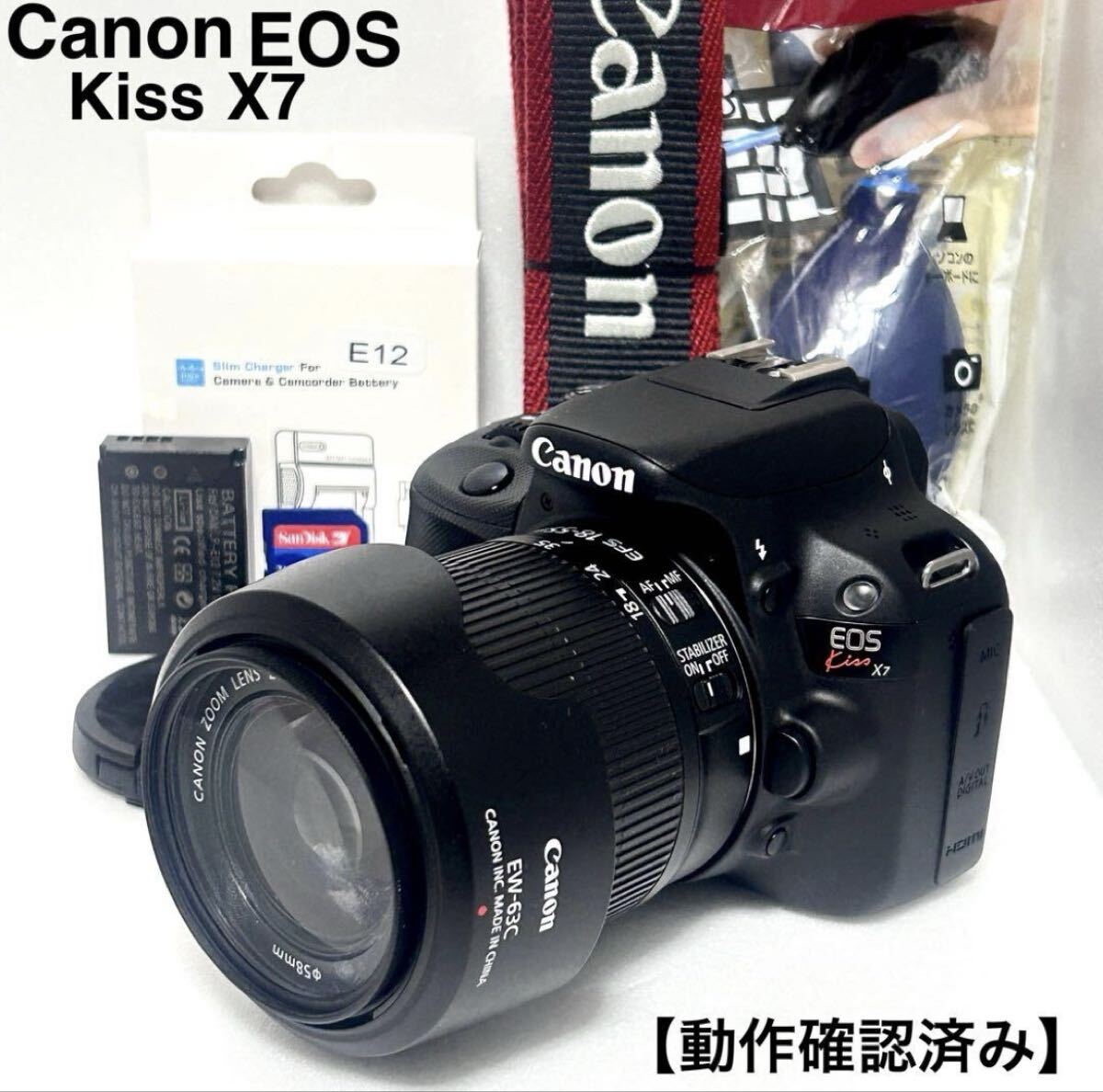 初心者おすすめ 軽量　【動作確認済み 美品】Canon EOS Kiss X7 デジタル一眼レフ　レンズキット　SDカード　充電器　電池付属　18-55mm